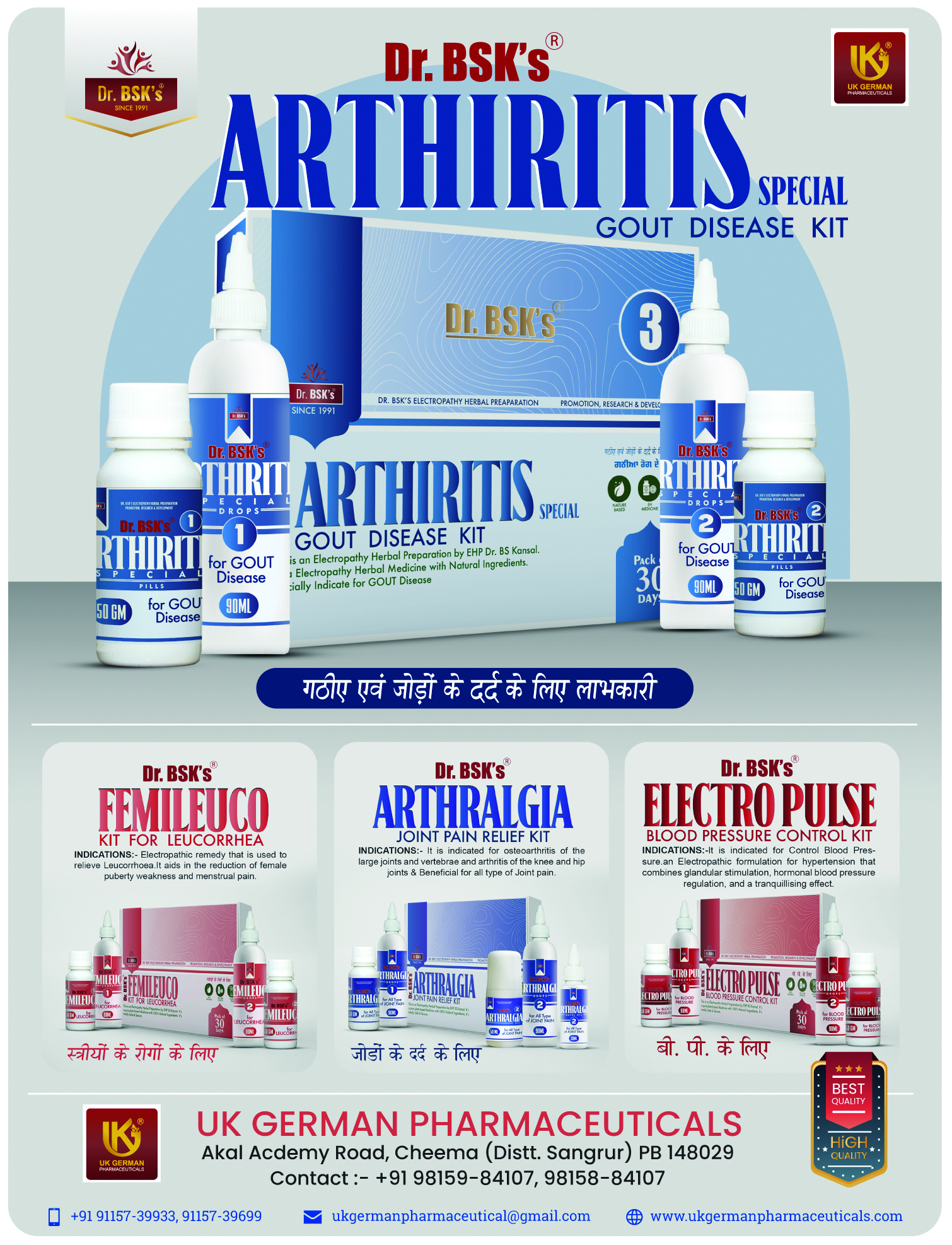 Dr. BSK’s Arthritis Special – Gout Disease Kit